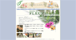 Desktop Screenshot of fleuri.jp